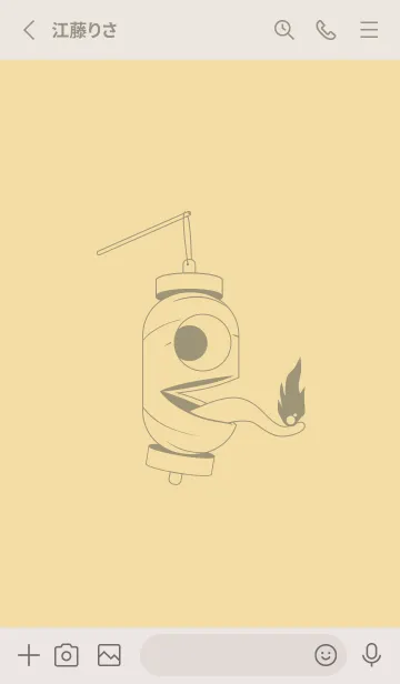 [LINE着せ替え] 妖怪 提灯おばけ 砥粉色の画像2