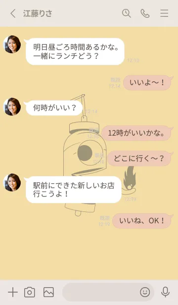 [LINE着せ替え] 妖怪 提灯おばけ 砥粉色の画像3