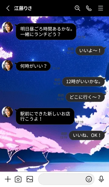 [LINE着せ替え] 幻想桜#DV02。の画像3