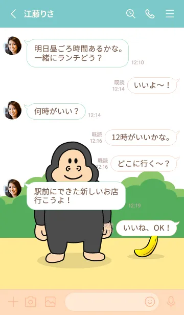 [LINE着せ替え] ゴリゴリラ パート1の画像3