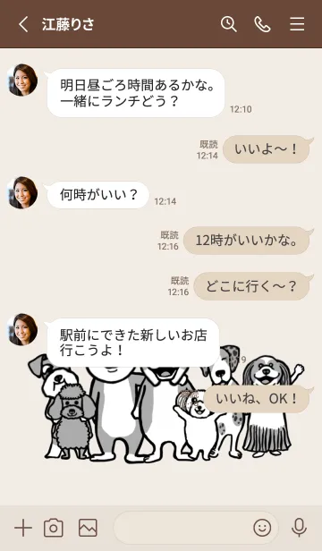 [LINE着せ替え] 犬たち、大集合2。の画像3