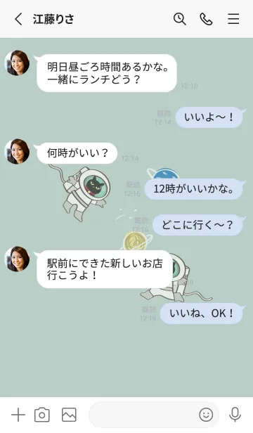 [LINE着せ替え] 黒猫の宇宙世界(ライトミント)の画像3