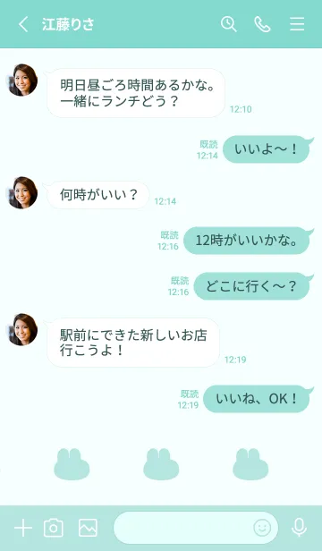 [LINE着せ替え] ゆるもちうさぎ(グリーン34)の画像3