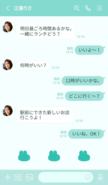 [LINE着せ替え] ゆるもちうさぎ(グリーン37)の画像3