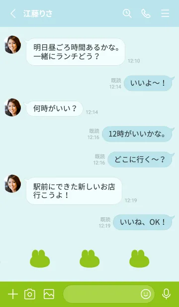 [LINE着せ替え] ゆるもちうさぎ(グリーン39)の画像3