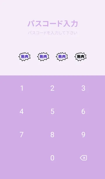 [LINE着せ替え] 筋トレ頑張る 26の画像4