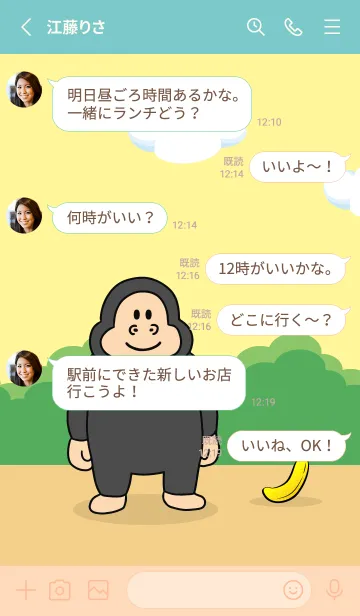 [LINE着せ替え] ゴリゴリラ パート5の画像3