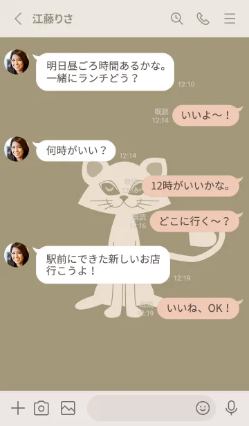 [LINE着せ替え] 猫のオッドとハート 利休白茶の画像3