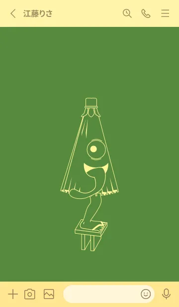 [LINE着せ替え] 妖怪 から傘おばけ アイビーグリーンの画像2