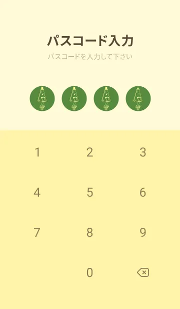 [LINE着せ替え] 妖怪 から傘おばけ アイビーグリーンの画像4