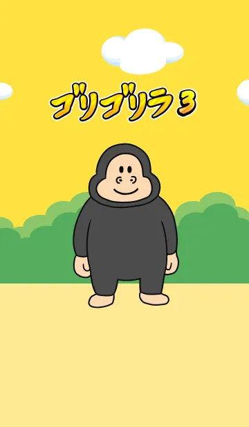 [LINE着せ替え] ゴリゴリラ パート3の画像1