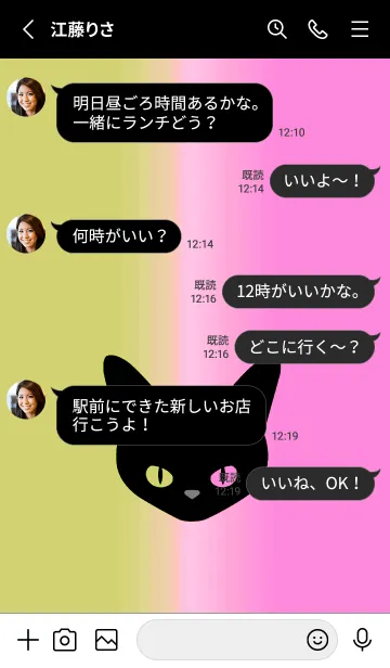 [LINE着せ替え] ブラック キャット 147の画像3