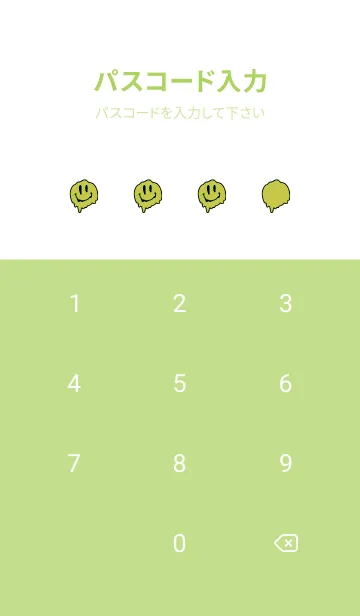 [LINE着せ替え] ドリップ スマイル _071の画像4