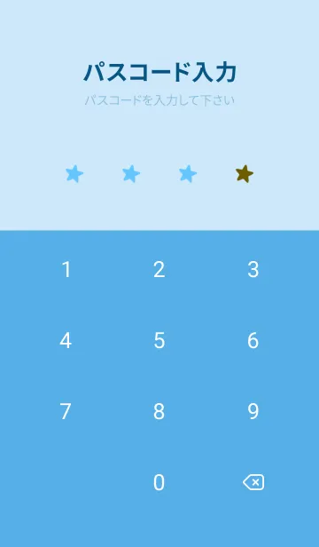 [LINE着せ替え] シンプル カラー スター 29の画像4