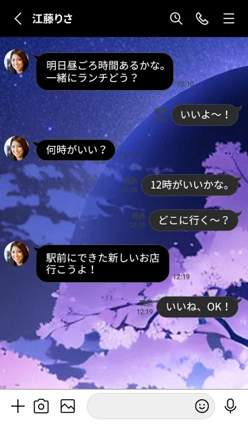 [LINE着せ替え] 幻想桜#DV029。の画像3