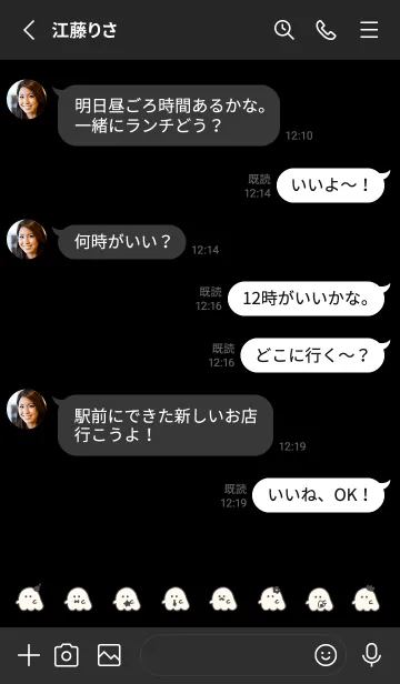 [LINE着せ替え] ゆるおばけ。ブラック。の画像3