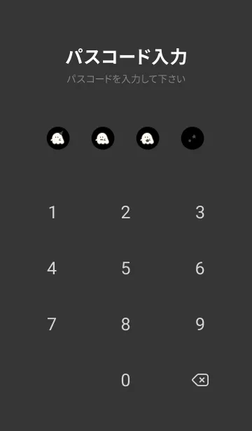 [LINE着せ替え] ゆるおばけ。ブラック。の画像4