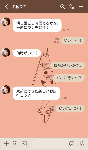 [LINE着せ替え] 妖怪 から傘おばけ 一斤染の画像3