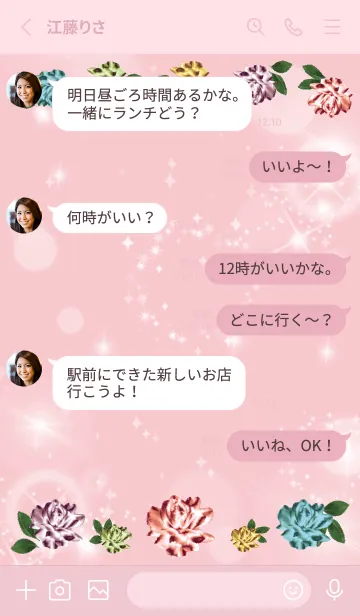 [LINE着せ替え] ピンク : 全運気UP カラフルローズの画像3