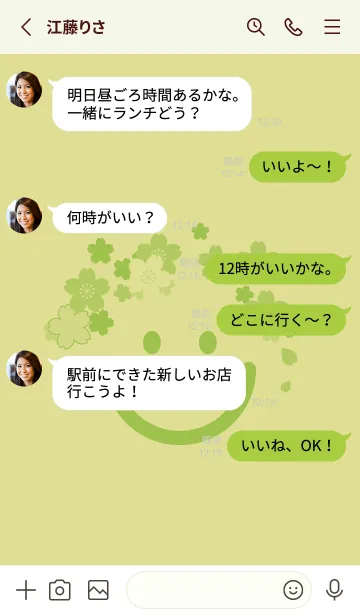 [LINE着せ替え] スマイル＆桜 メロンイエローの画像3