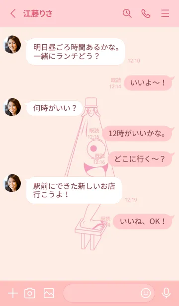[LINE着せ替え] 妖怪 から傘おばけ ベビーピンクの画像3