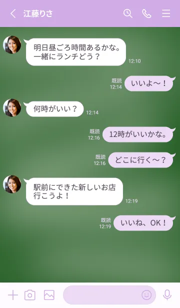 [LINE着せ替え] シンプルな黒板の着せかえ/グレープカラーの画像3