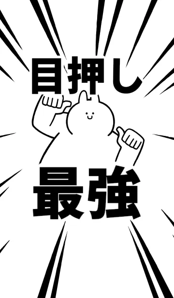 [LINE着せ替え] 【目押し】最強！着せかえの画像1