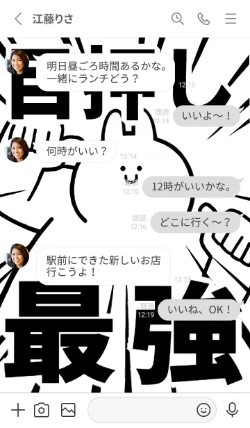 [LINE着せ替え] 【目押し】最強！着せかえの画像3