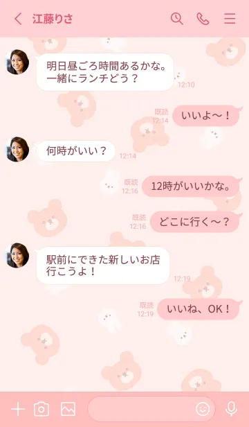 [LINE着せ替え] クマとチビうさぎ♥babypink10_1の画像3