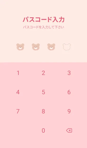 [LINE着せ替え] クマとチビうさぎ♥babypink10_1の画像4