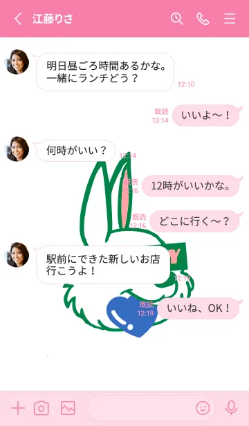 [LINE着せ替え] ハングリーラビット 335の画像3