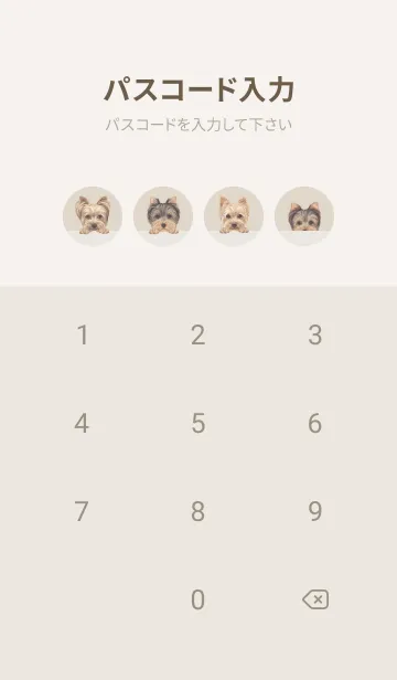 [LINE着せ替え] ワンワン - ヨーキー - パステルブラウンの画像4