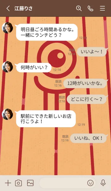 [LINE着せ替え] カラ傘オバケ KabeMon童06版の画像3