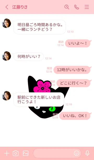 [LINE着せ替え] クロネコとサクラ 26の画像3