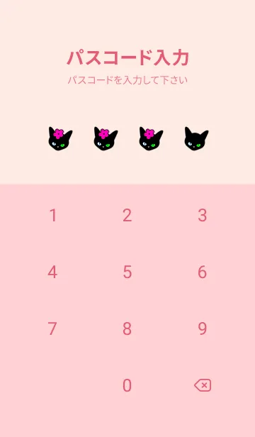 [LINE着せ替え] クロネコとサクラ 26の画像4