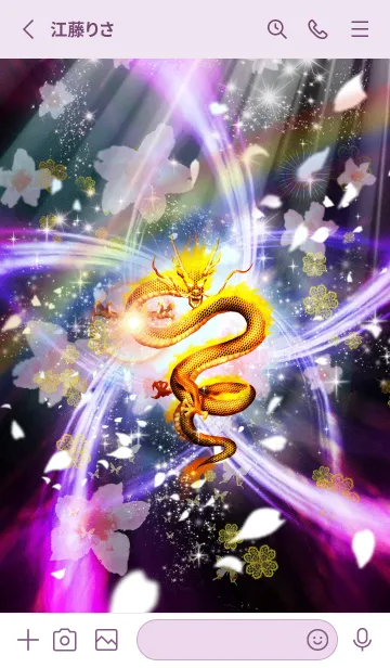 [LINE着せ替え] 運気を上げる✨サクラ龍神の画像2