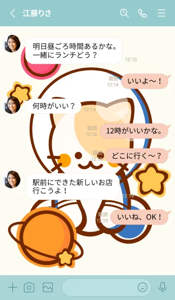 [LINE着せ替え] Wonderful meow meow galaxy 5の画像3