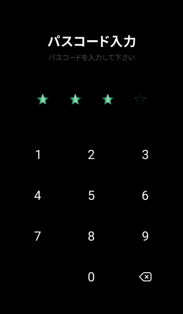 [LINE着せ替え] グラデーション スター _167の画像4