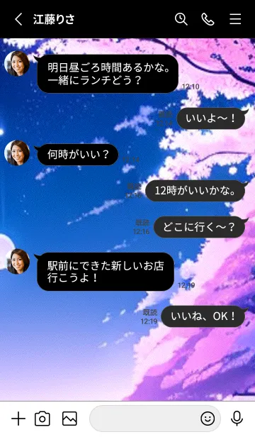 [LINE着せ替え] 幻想桜#DV024。の画像3