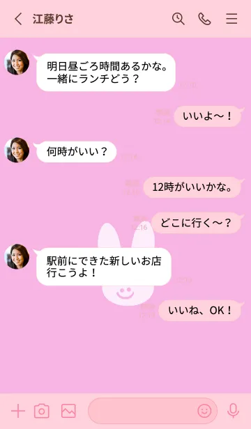 [LINE着せ替え] ホワイト ラビット 106の画像3