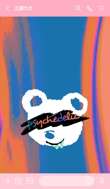 [LINE着せ替え] サイケデリック ベア 86の画像2