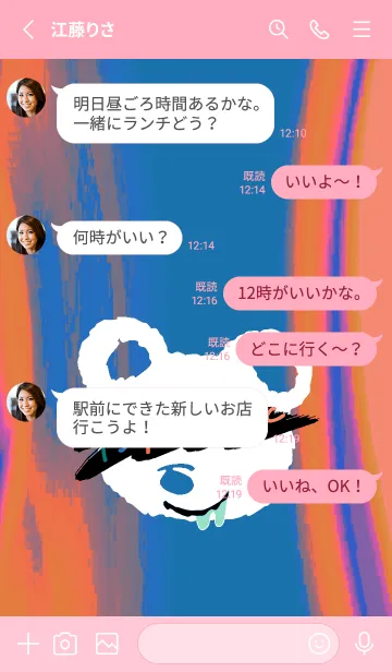 [LINE着せ替え] サイケデリック ベア 86の画像3