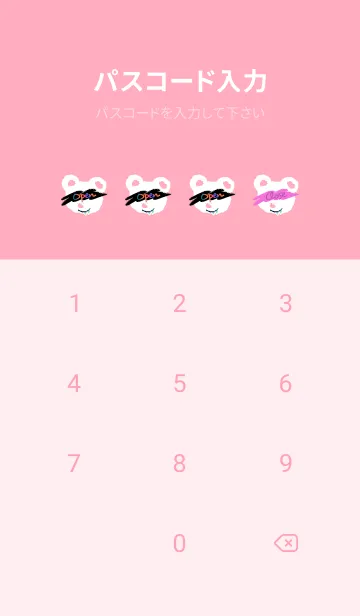 [LINE着せ替え] サイケデリック ベア 86の画像4