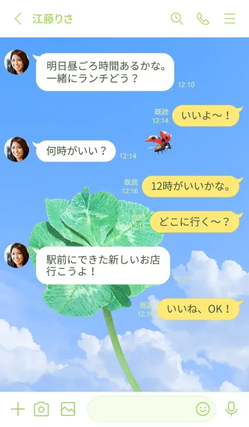 [LINE着せ替え] 七つ葉のクローバーとテントウムシ #4-3の画像3