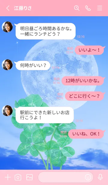 [LINE着せ替え] Real Lucky Clovers Full Moon #1-3の画像3