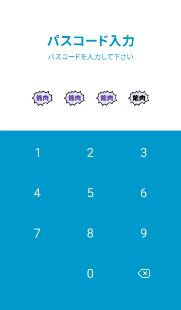 [LINE着せ替え] 筋トレ頑張る 27の画像4