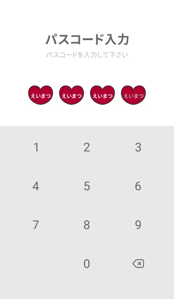 [LINE着せ替え] ハートと天使『えいまつ』 LOVEの画像4