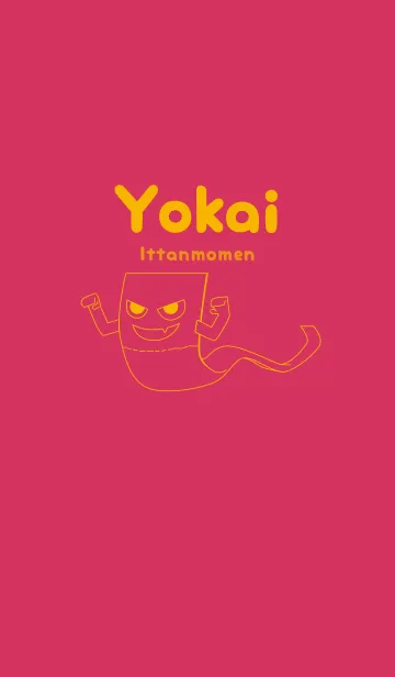 [LINE着せ替え] 妖怪 いったんもめん カーミンの画像1