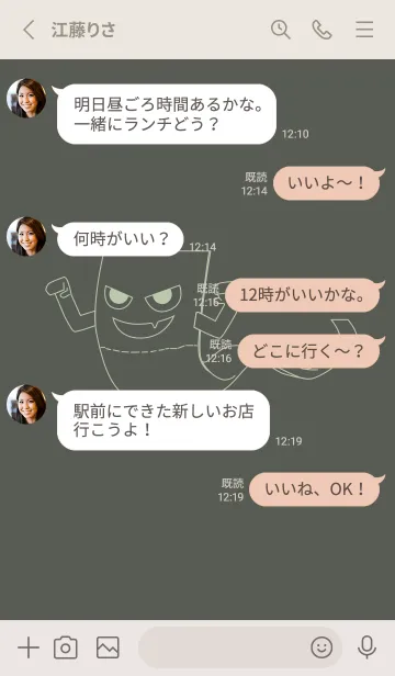 [LINE着せ替え] 妖怪 いったんもめん うぐいす色の画像3