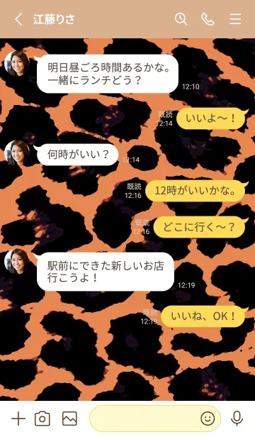 [LINE着せ替え] カラー レオパード 169の画像3